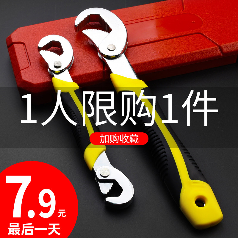 Baolian Universal Wrench Universal Movable Mouth Plate Handle Multifunctional Quick Opening Tube Clamp Plate Tool Set