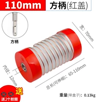 Красный, 110mm