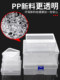 Parts box storage box tool box screw accessories material components tool sample plastic classification partition accessories box