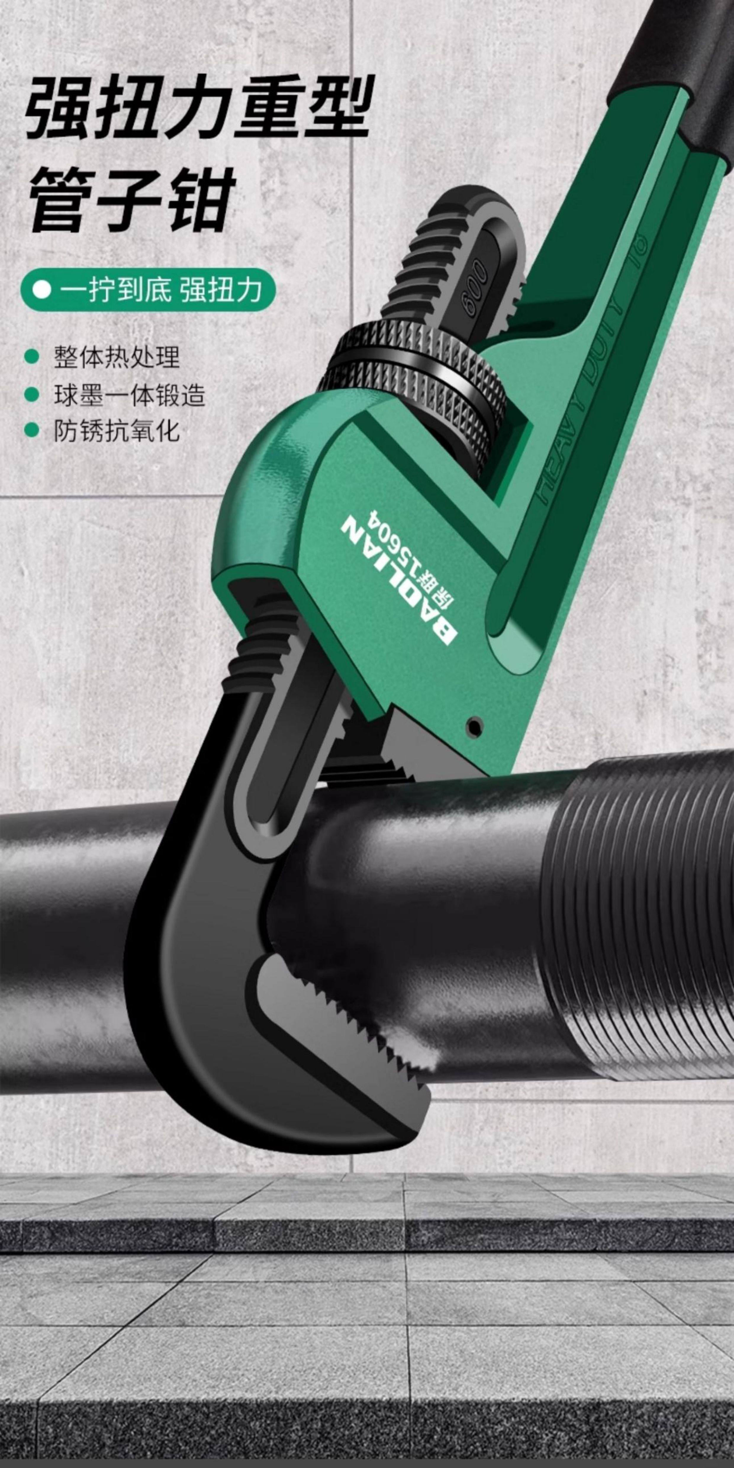 Ключ трубный 保联管钳管子钳扳手大号万用水管钳子扳手多功能专业家用管钳喉钳