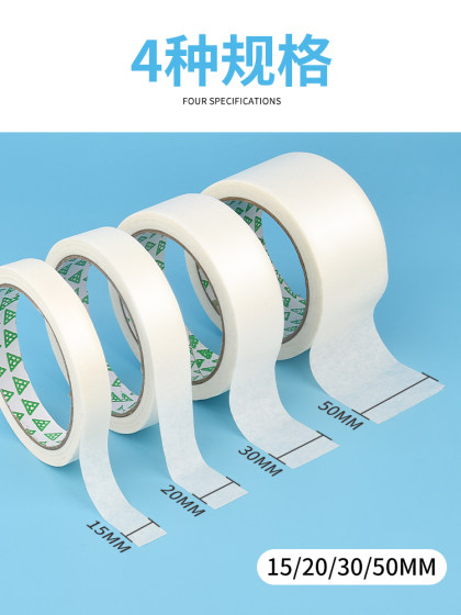 美纹纸美缝纸胶带弱粘性可撕美甲美术专用装修喷漆墙面无痕遮蔽膜