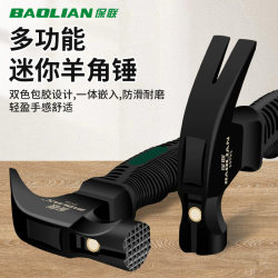 Baolian Mini Claw Hammer, Iron Hammer, Multi-Functional Nail Puller, Woodworking Special Safety Hammer, Household Tool