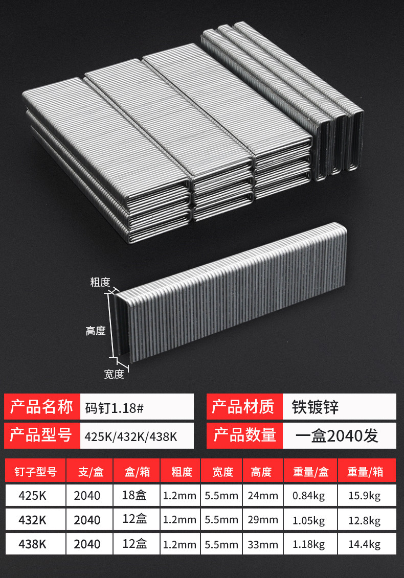 OD59批发气动码钉钉子U型码钉425K432K438K大码钉门型钉沙发钉家-阿里巴巴
