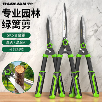 Lawn Scissors, Professional Landscaping Hedge Shears, Labor-Saving Pruning Tools for Branches, Multi-Functional Flower Trimming and Grass Cutting Tools
