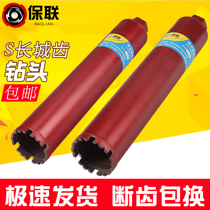 Baolian concrete fast water drill bit air conditioning range hood water pipe wall hole opener Diamond rhinestone drill bit