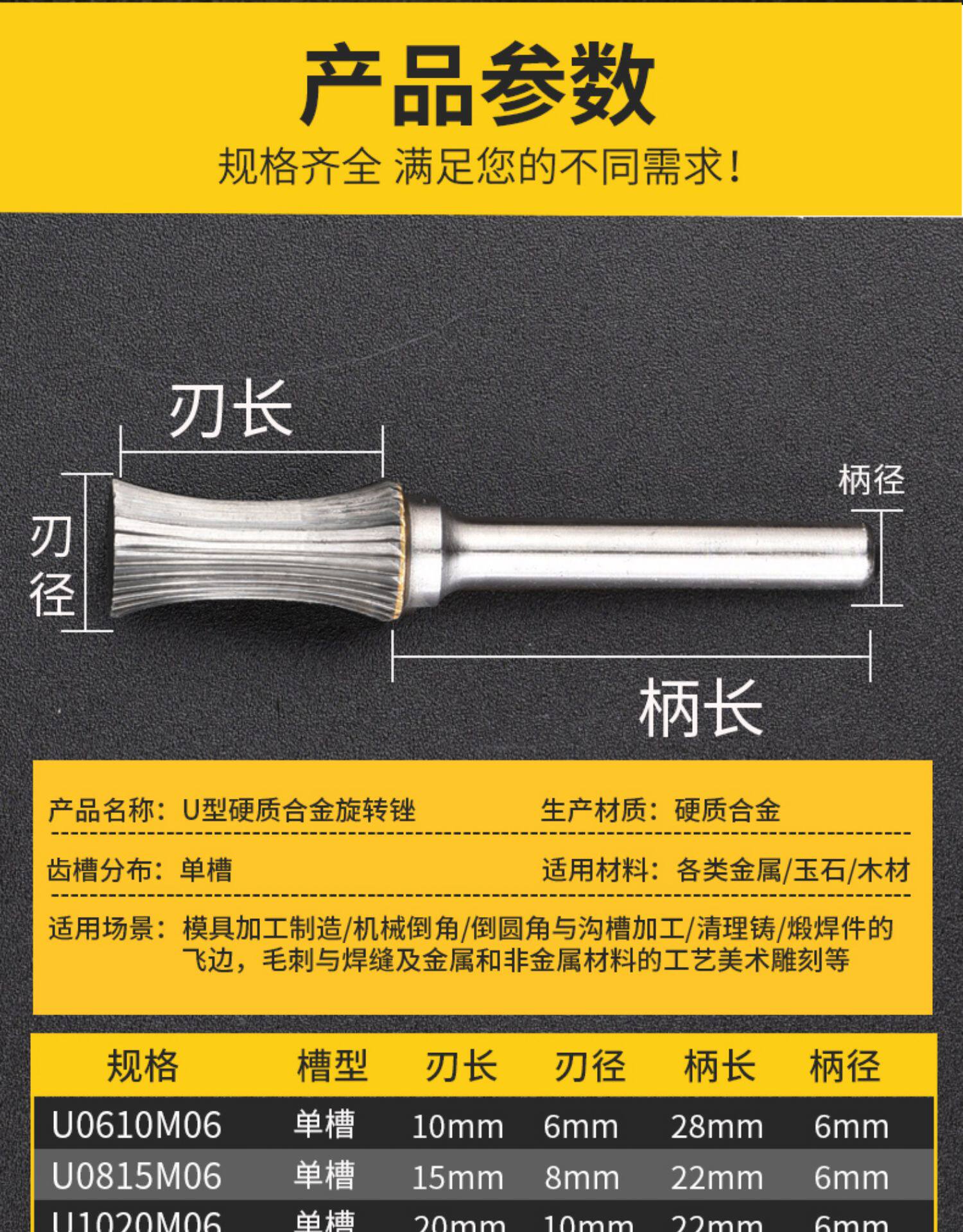 Фреза 硬质合金旋转锉 u型圆柱钨钢铣刀金属雕刻打磨头金属合金钨钢磨头