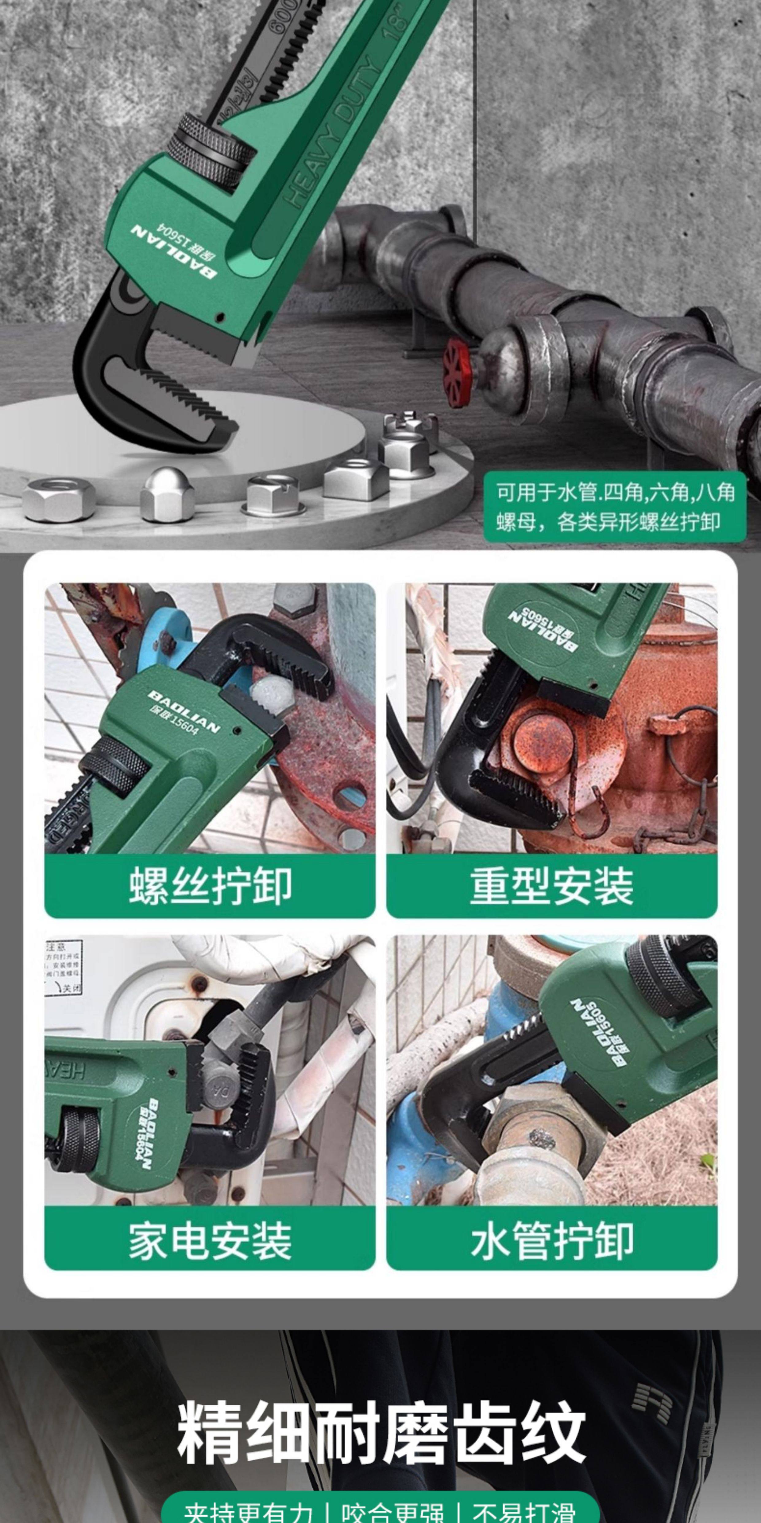 Ключ трубный 保联管钳管子钳扳手大号万用水管钳子扳手多功能专业家用管钳喉钳