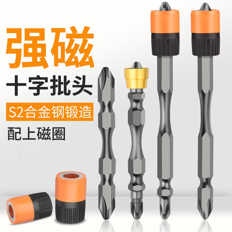 Double Cross Whole Head Extra Magnetic Extension Super Hard Electric Drill PowerPower Magnetic Screwser