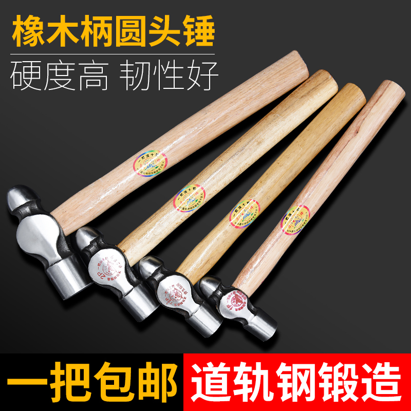 Oak handle rail steel round head hammer Milk hammer Iron hammer woodworking hammer round head hammer Mount hammer Iron hammer