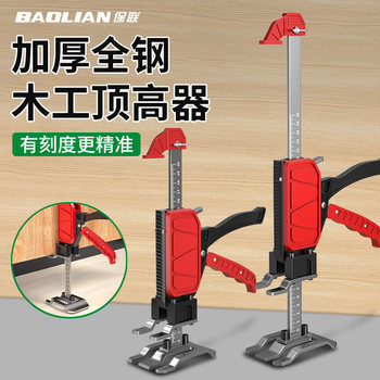 Baolian Woodworking Lifter Special Adjustment and Fixing Auxiliary Tool Lift Set for Door and Window Installation Auxiliary Tool