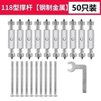 Тип 118 [сталь металл] (упаковка 50 шт.)