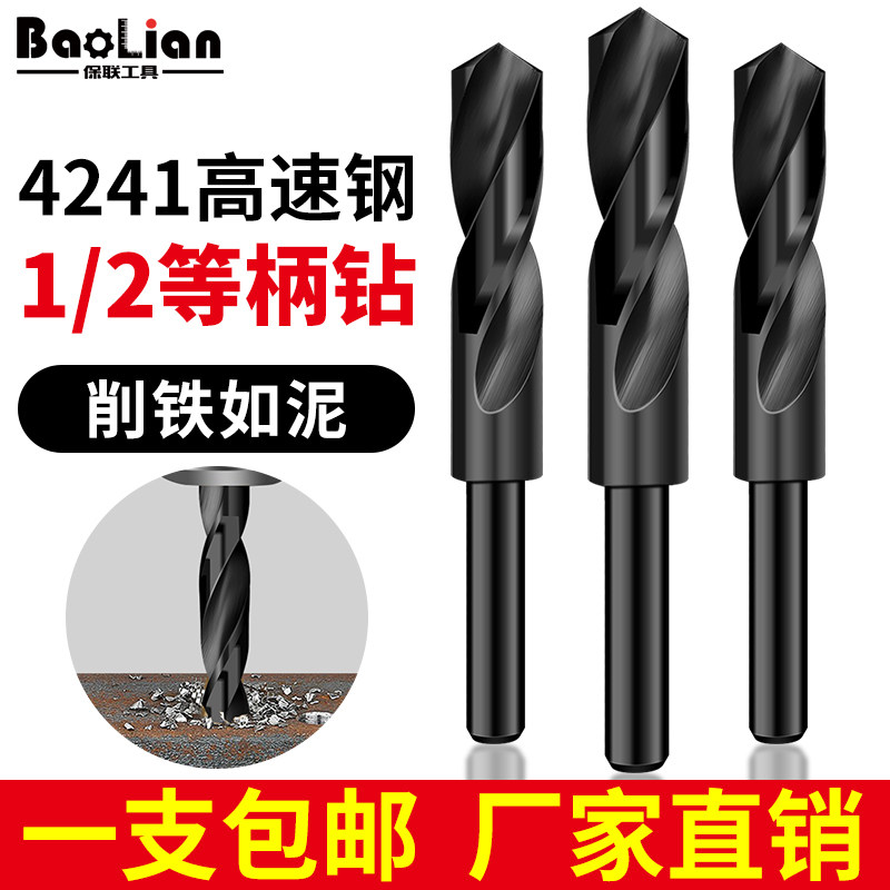 Equal handle small handle 1 2 drill telescopic handle twist drill iron sheet steel aluminum alloy woodworking high-speed drill