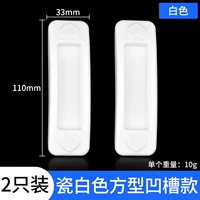 Ярко-желтый для квадратных раздвижных дверей, белый 2 шт.