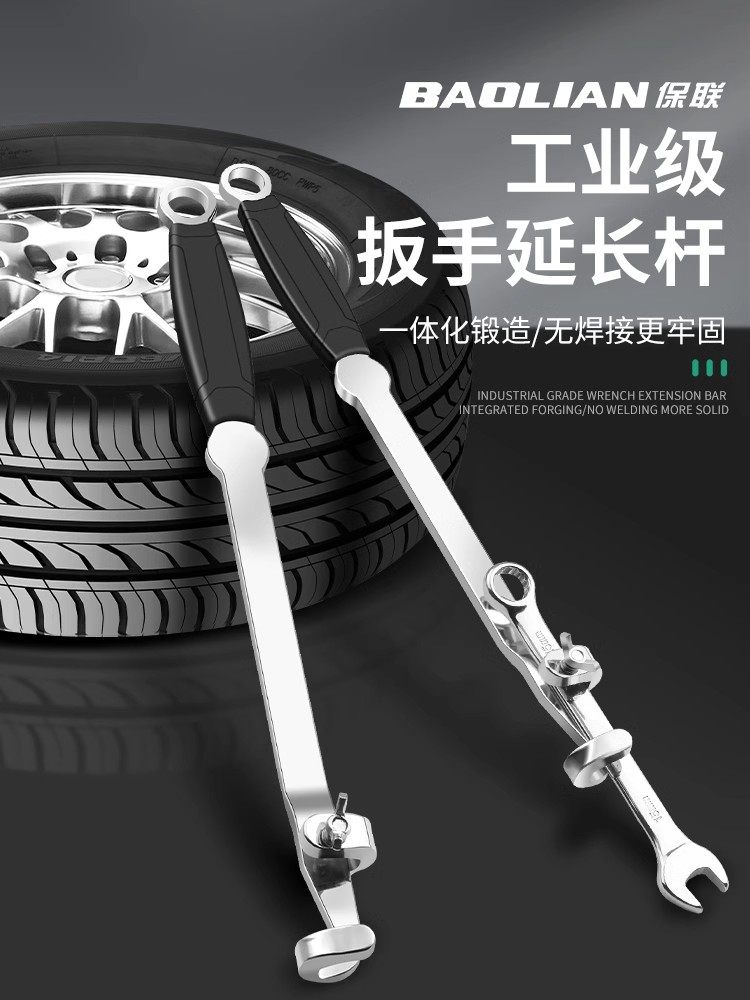 Baolian Wrench Extension Rod Power Booster Auto Repair Auxiliary Torque Wrench Screw Hard-To-Tighten Auxiliary Tool