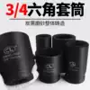Baolian 3 4 lengthened pneumatic socket Pneumatic wrench socket head Tire hex socket Pneumatic wrench Pneumatic sleeve socket head