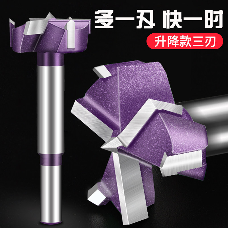 Industrial-grade three-edge woodworking hole wooden wood plastic wood desktop door lock hole drill