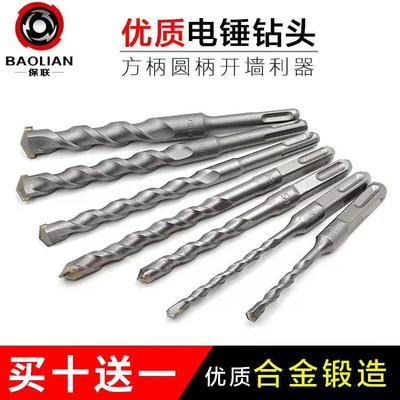 Lengthened impact drill electric hammer drill bit through the wall two pits two grooves round handle four pits square handle concrete through the wall punching turn head