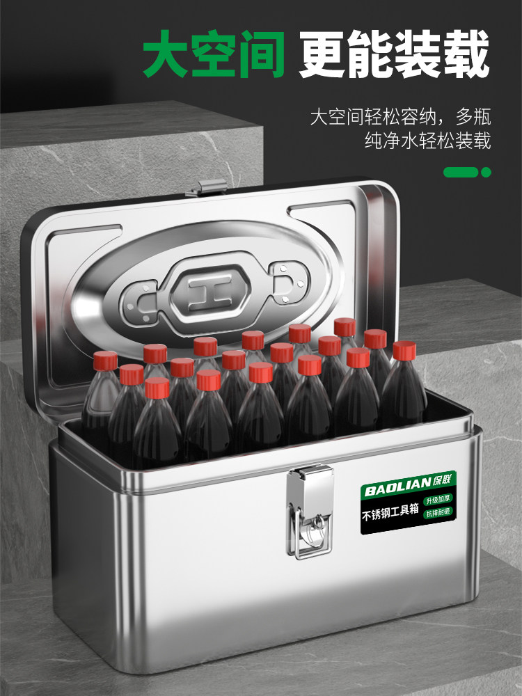 Baolian Stainless Steel Tool Box Industrial-Grade Storage Box Car-Mounted Household Multi-Functional Thickened Hardware Iron Box Portable