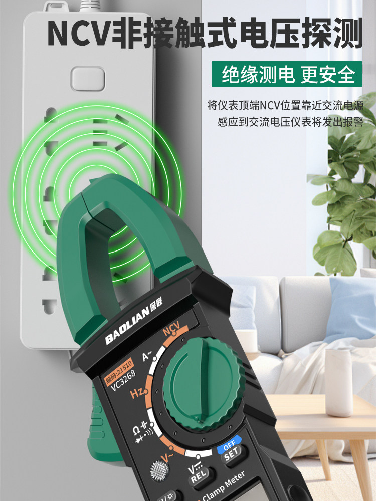 Baolian Clamp Multimeter High-Precision Digital Clamp Meter Fully Automatic Intelligent Milliampere Ac/Dc Ammeter