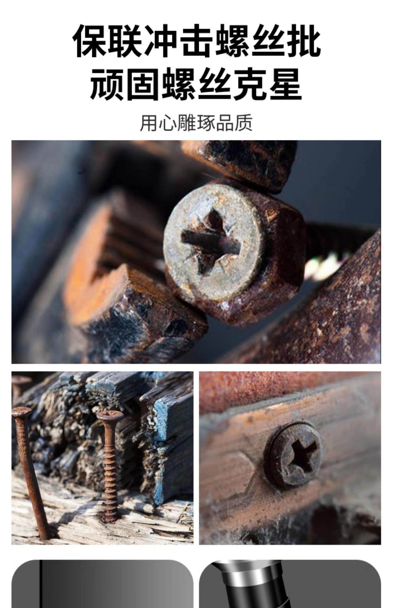 Отвёртка ударная 保联生锈死螺丝冲击螺丝刀断头螺丝取出器撞批十一字螺丝起子穿心起子