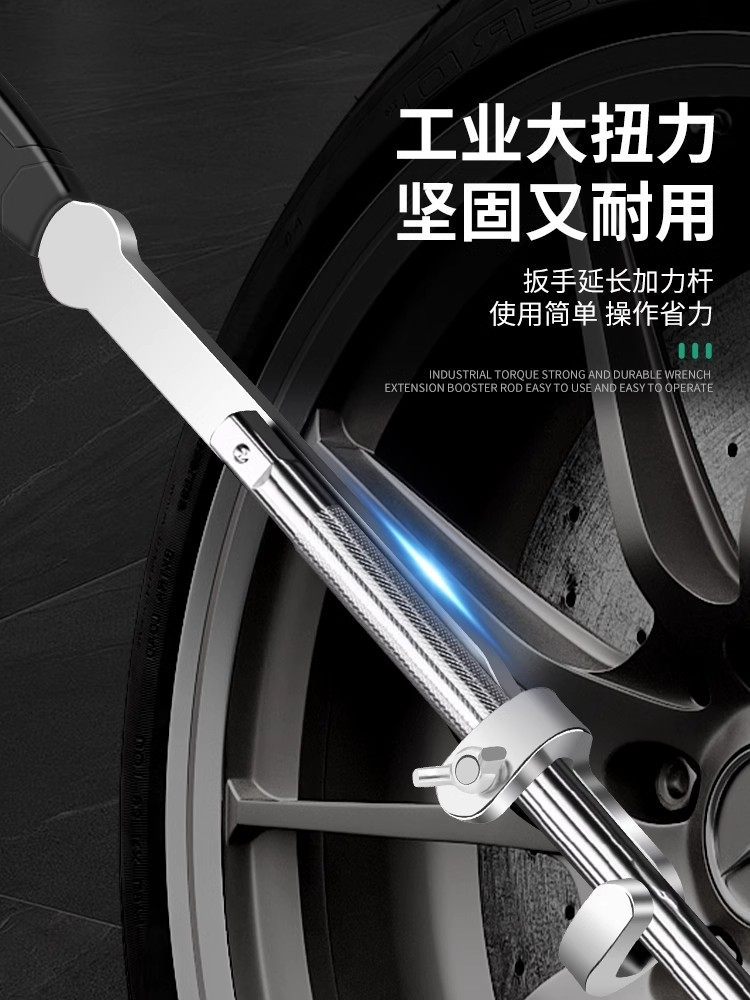 Baolian Wrench Extension Rod Power Booster Auto Repair Auxiliary Torque Wrench Screw Hard-To-Tighten Auxiliary Tool