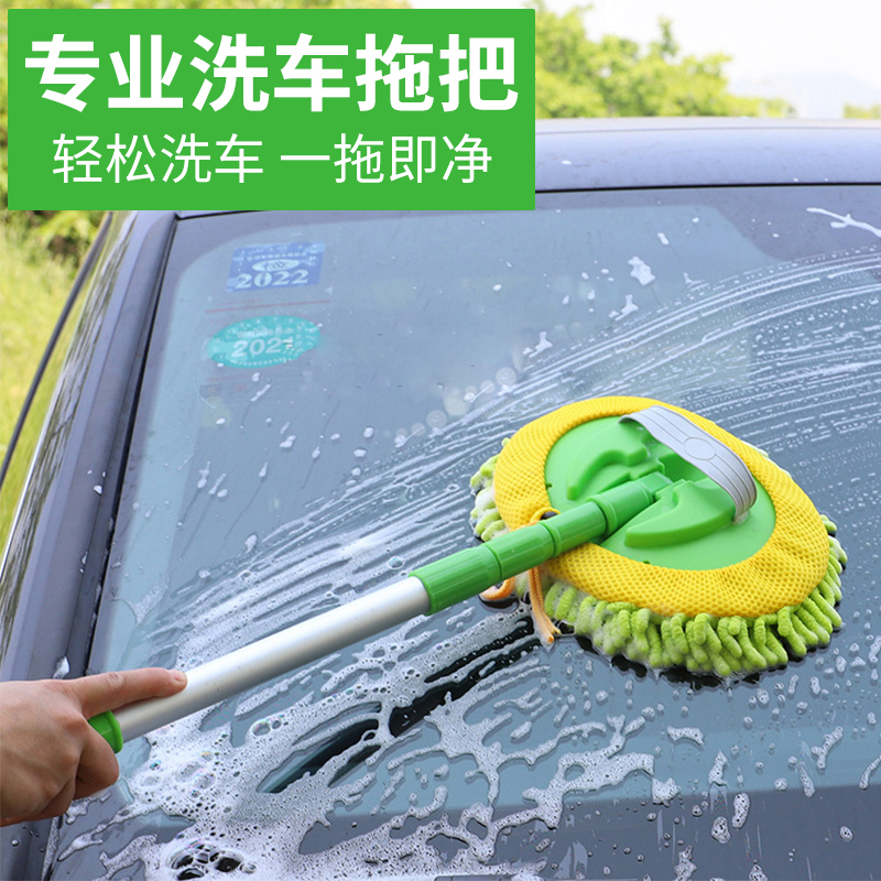 Car wash mop long handle telescopic special brush car non-pure cotton soft brush does not hurt the car with car cleaning artifact tool