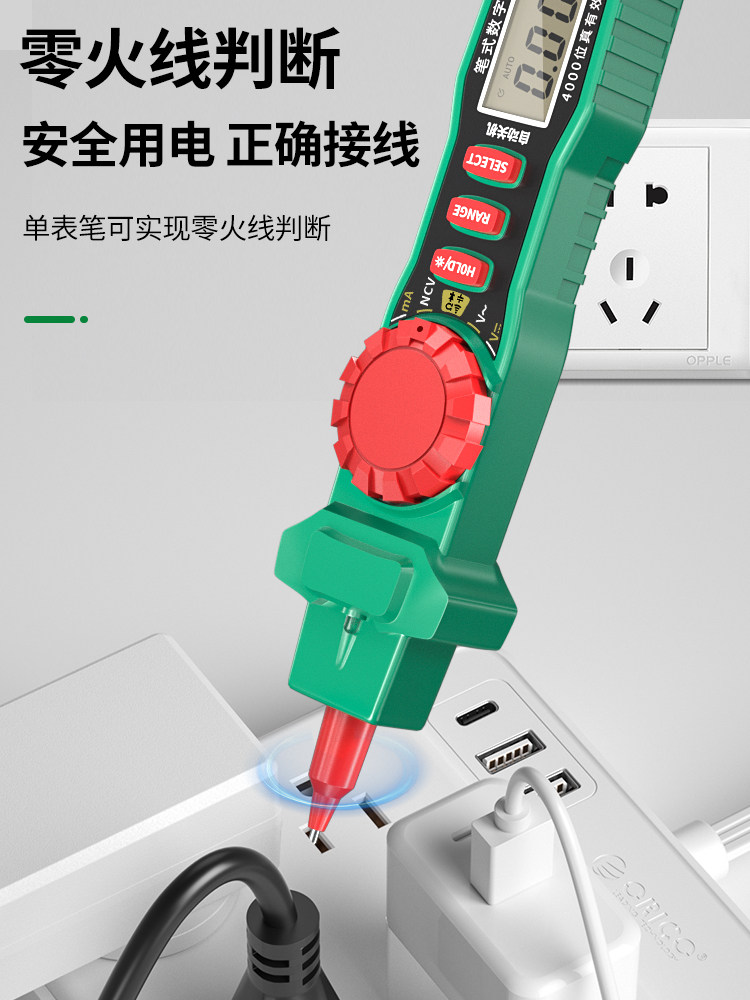 Baolian Pen-Type Multimeter with High Precision Digital Display, Intelligent Anti-Burn, Dual-Purpose, Multi-Functional Capacitance Measuring Multimeter