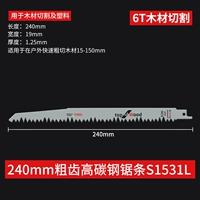 Зубная дерева толщиной 240 мм S1531L