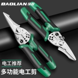 保联 Промышленные электрики, щипцы для резки и зачистки проволоки, многофункциональные ножницы, резка проволоки из хромованадиевой стали высокой твердости, специальные инструменты для зачистки проволоки