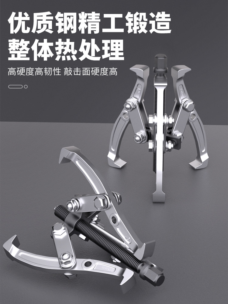 Baolian Three-Jaw Puller Bearing Removal Tool Multifunctional Triangular Puller Wheel Removal and Extraction Tool Gadget