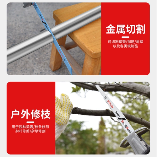 Лопасть, металлические пластиковые столярные изделия, длинная бензопила