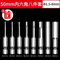 8 кусков 50 мм в шестигранке [дайте магнитное устройство]