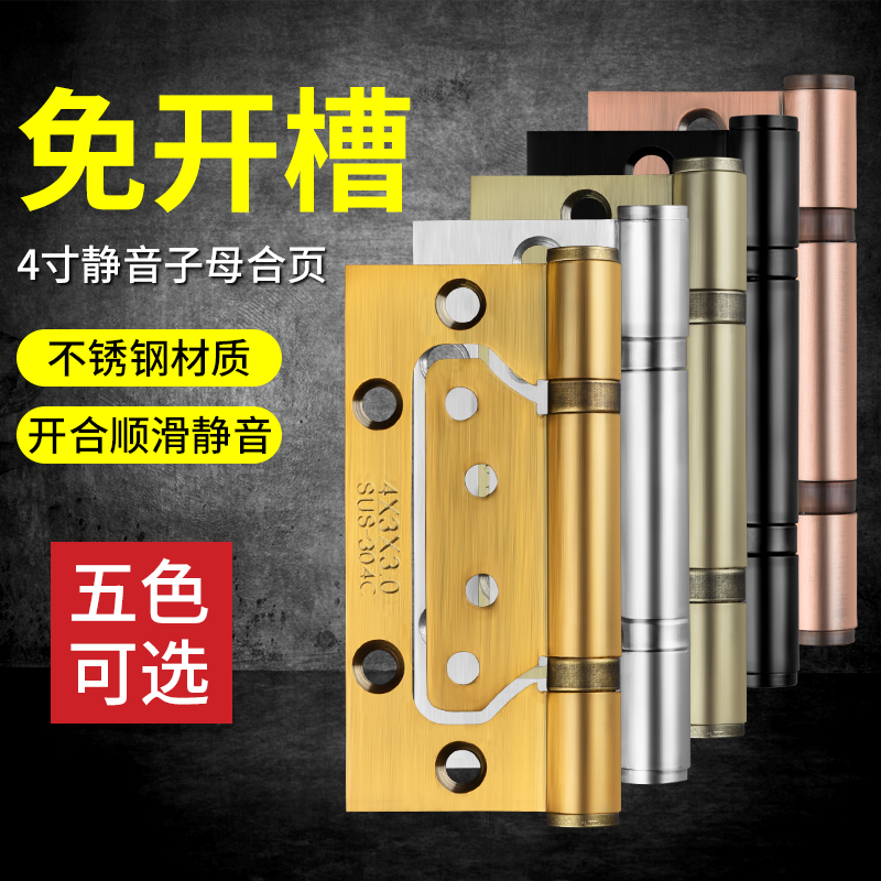 Stainless steel folding flat-open children and matched Hardware full door bearing folding page silent four inch thickening door folding page