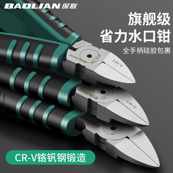 Diagonal Pliers, Water-Mouth Pliers, Cutting Pliers, Electrician's Special Tool for Cutting Steel Wire, Offset Wire Cutters, Industrial-Grade Labor-Saving Cutting Tool