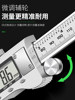 Baolian Electronic Vernier Caliper, High-Precision Digital Display, Industrial-Grade, Small Household Use, for Jewelry and Deep Oil Level Measurement
