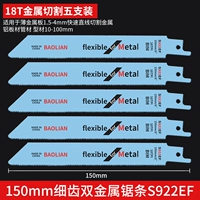 150 мм тонкий металлический металл S922EF (5 установлен) Сохранение 3 Юаня
