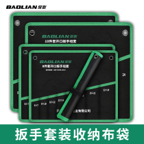 Baolian dual-purpose wrench storage bag open plum blossom wrench storage bag thickened canvas bag multi-functional tool bag