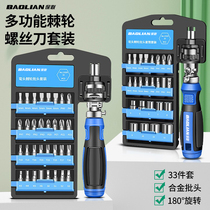 Baolian ratchet multi-angle screwdriver set multi-functional household cross-shaped special-shaped screwdriver plum blossom screwdriver