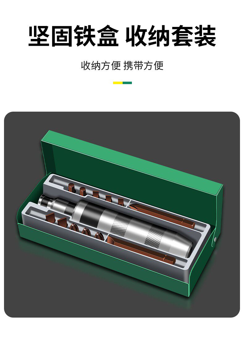 Отвёртка ударная 保联冲击螺丝刀工业级敲击螺丝撞批取出器精工改锥头锤击起子神器