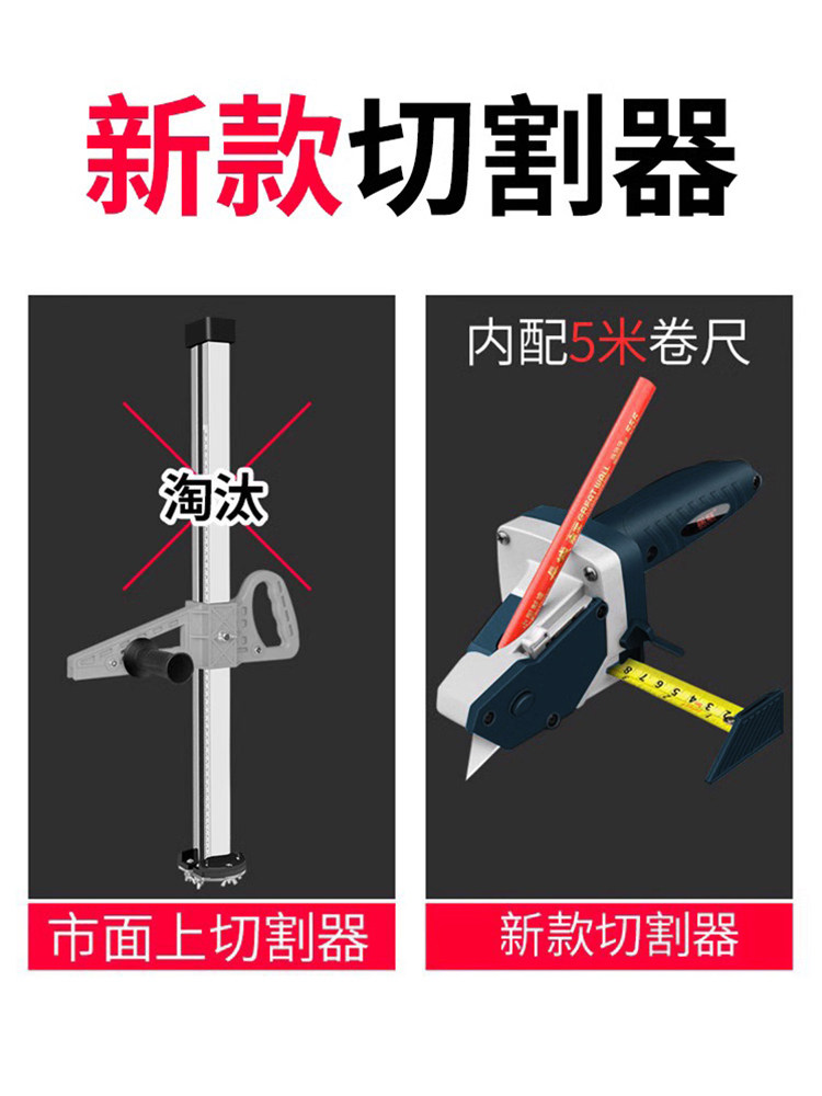 Gypsum Board Cutter, Special Knife for Cutting Boards, Multifunctional Woodworking Decoration Tool, Tape Measure, Line Drawing Compass