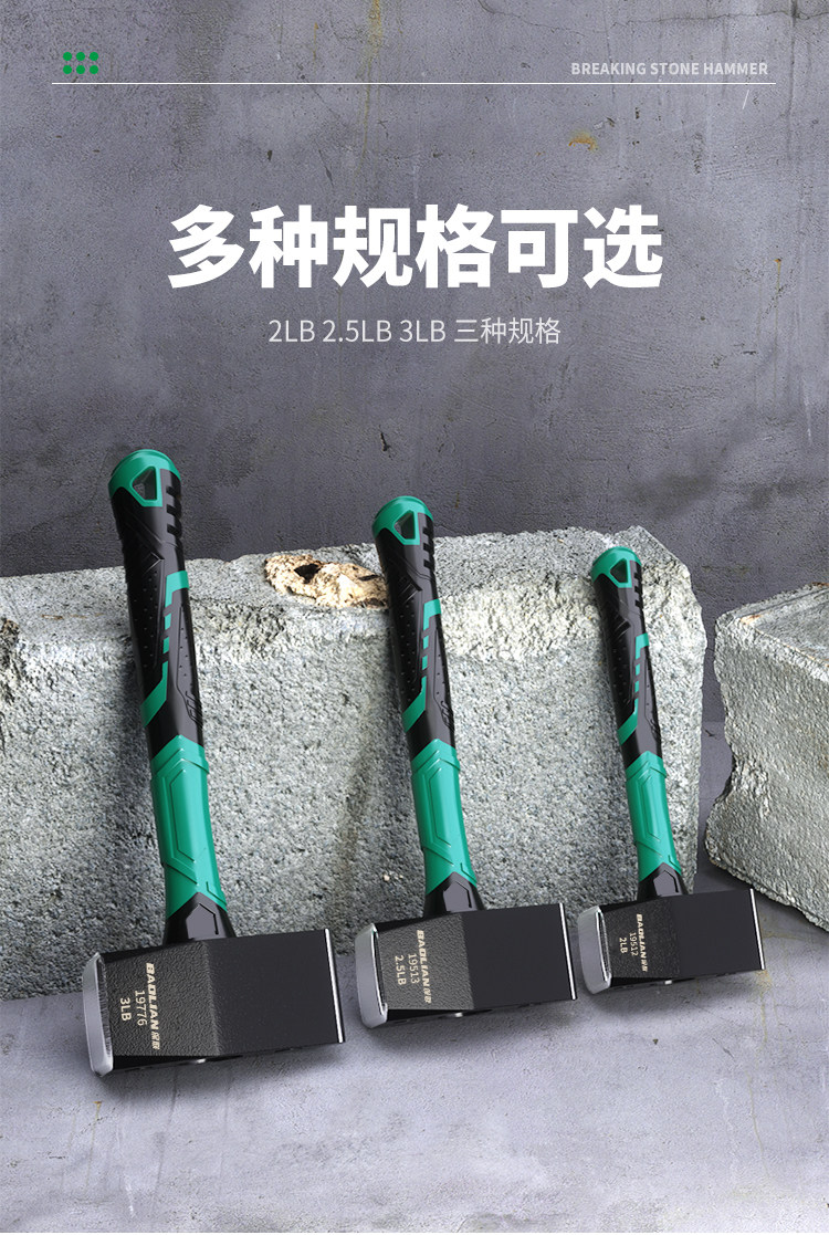 Кувалда 保联破石锤铁锤工地拆墙锤子神器实心手锤重型榔头超硬钳工锤工具