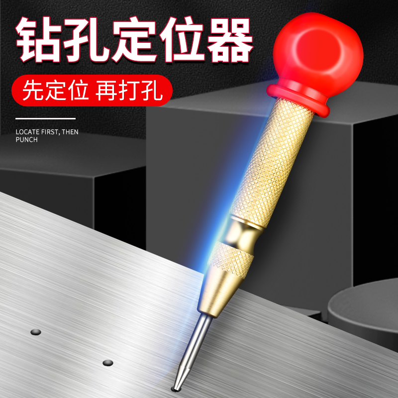 Automatic Center Punching Automatic Center Punching Hole Positioning Positioning Spring Spring Locator Center