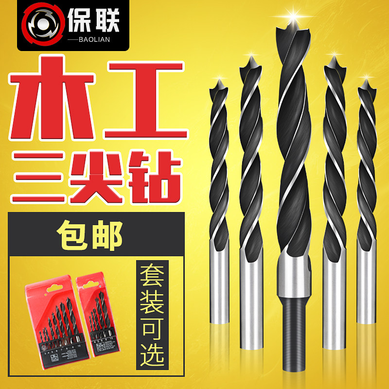 Woodworking drill Three-tip drill perforated woodwork Twist Drills Electric Drills Swivel Head Brondrill Drillers Multifunction Suits