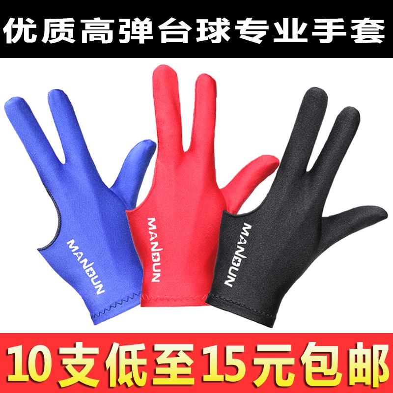 Table ball glove high-end three finger table ball special for truffle finger supplies left hand right hand