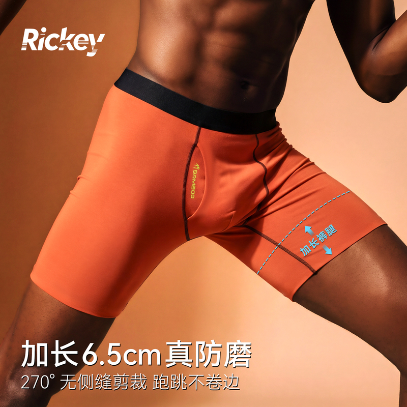Rickey Sports Underwear Men's Bamboo Fiber Extended Anti-Chafing Leg Underwear Fitness Running Breathable Anti-Curling Shorts Rickey Sports Underwear Men's Bamboo Fiber Extended Anti-Chafing Leg Underwear Fitness Running Breathable Anti-Curling Shorts
