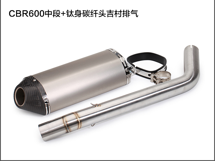 Xe máy sửa đổi ống xả 07-14 đầu máy CDR600 ống giữa xe thể thao Ji Cun ống xả sợi carbon phổ quát - Ống xả xe máy làm pô xe máy