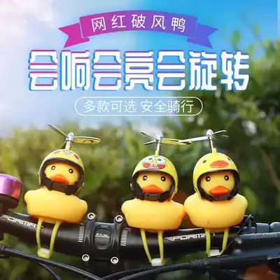 Luminous little yellow duck car decoration shaking sound with the same net red motoelectric car exterior decoration duck car decoration