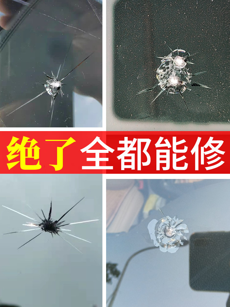 Auto glass crack repair liquid Front windshield crack repair scratch Reducing agent Crack incognito glue artifact