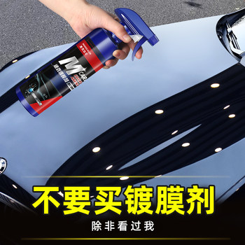 Automobile coating agent car paint crystal wax liquid