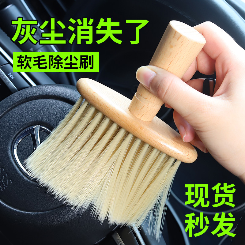 Air Conditioning Air Outlet Clean Dust Removal Brush Car Sweeping Ash Soft Hair Brush Interior Cleaning Tool Car Wash